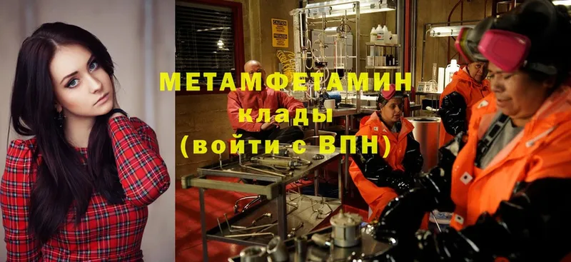 Метамфетамин винт  Старый Оскол 